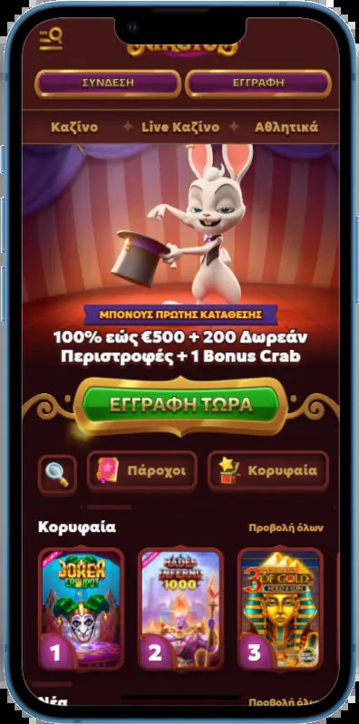 Experience the Thrill of Gaming with Magius Casino App in the UK - overview